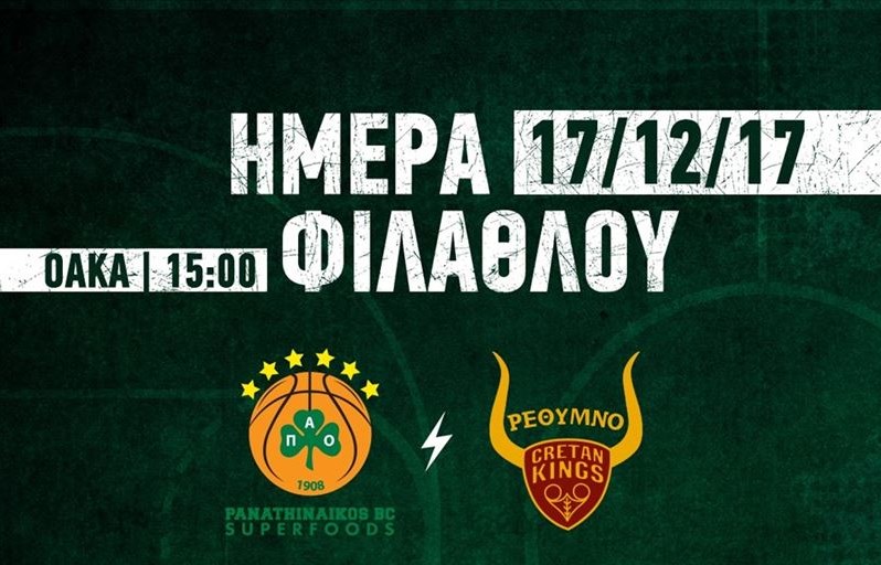 Τρομερή κίνηση από την ΚΑΕ Παναθηναϊκός - Στο ΟΑΚΑ με 3 ευρώ για καλό σκοπό!