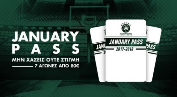 Διαθέσιμο το January Pass για τους φίλους του Παναθηναϊκού