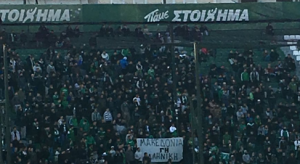 Πανό για τη Μακεδονία στη Λεωφόρο (pic)