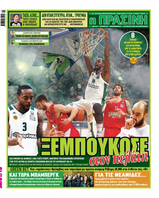 «ΞΕΜΠΟΥΚΩΣΕ στον πελάτη»