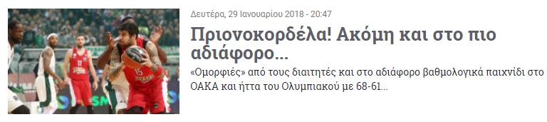 ΠΟΝΟΣ! Τι γράφουν τα γαυροσάιτς για την ΤΣΑΠΟΥ στο ΟΑΚΑ! (pics)