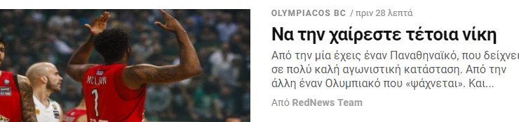 ΠΟΝΟΣ! Τι γράφουν τα γαυροσάιτς για την ΤΣΑΠΟΥ στο ΟΑΚΑ! (pics)