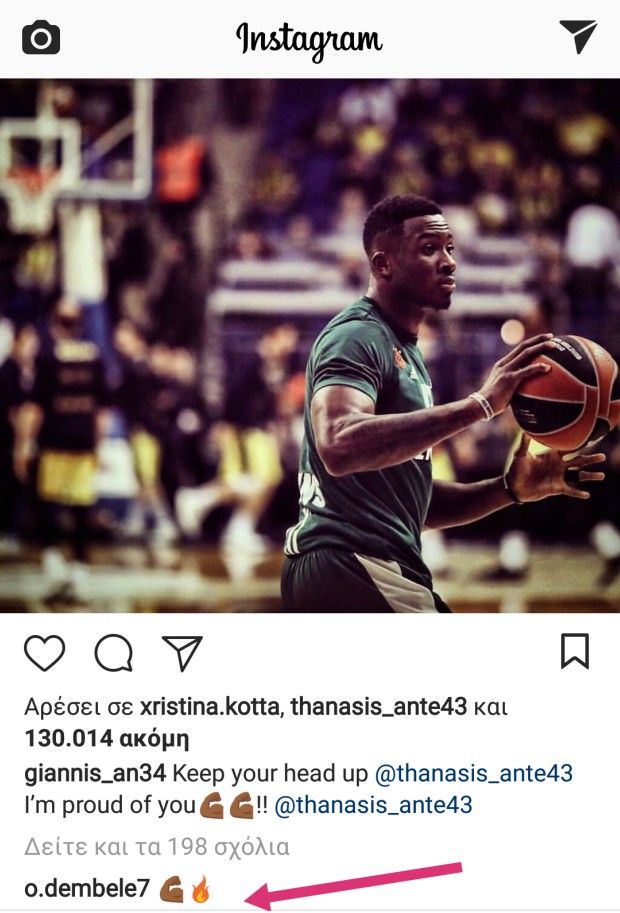 Παίκτης της Μπαρτσελόνα... στηρίζει Θανάση Αντετοκούνμπο (pic)