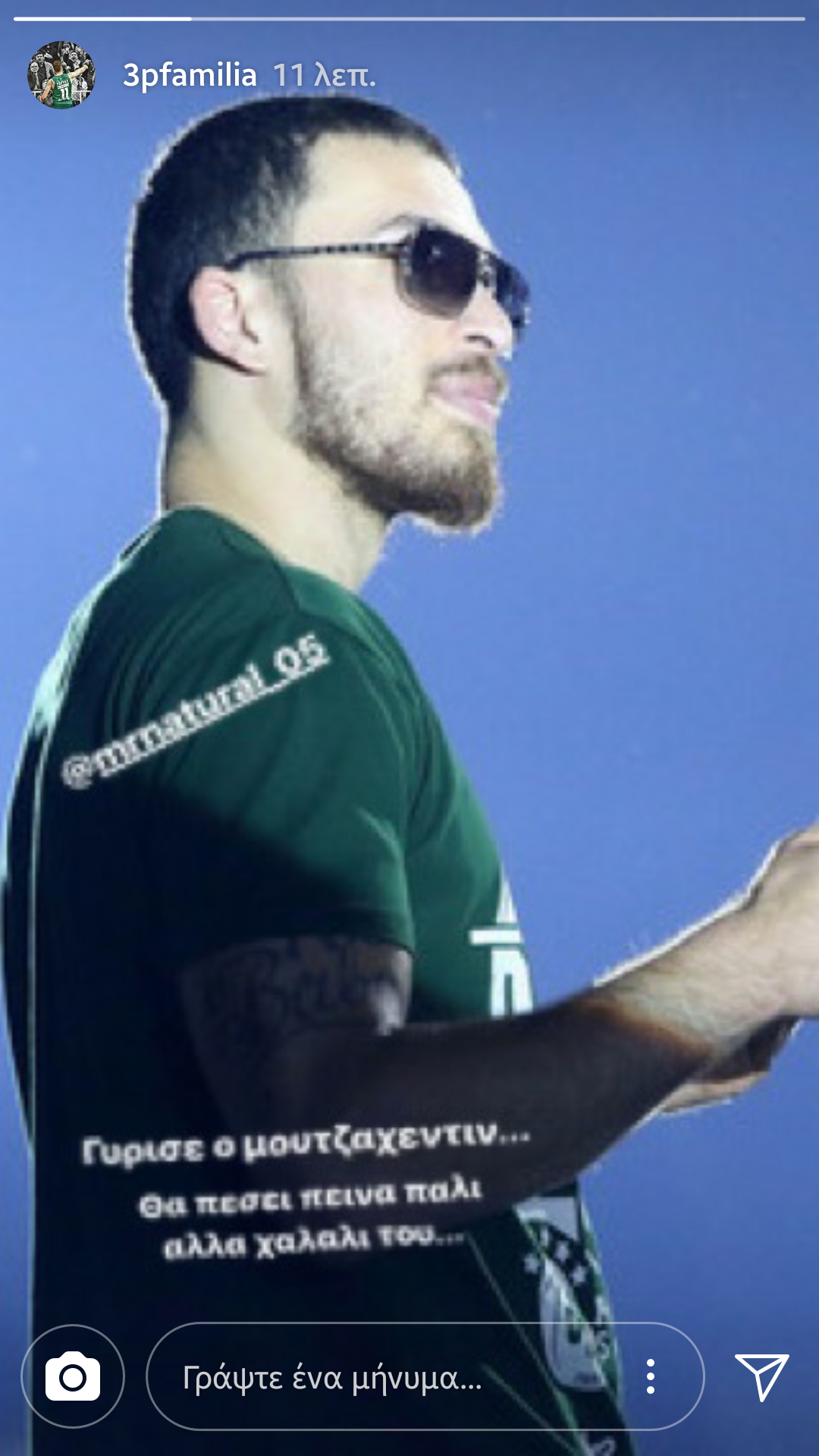 ΜΥΘΙΚΟ post Παππά για Τζέιμς! (Pic)