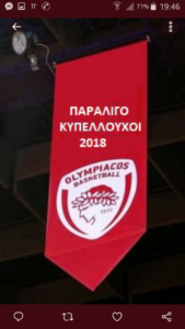 Νέο λάβαρο στο ΣΕΦ μετά τον τελικό στην Κρήτη (pic)