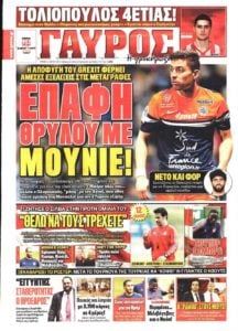 Από το "ο Μουνιέ στον Ολυμπιακό" στο "κάρφωμα" της Κυριακής! (pics)