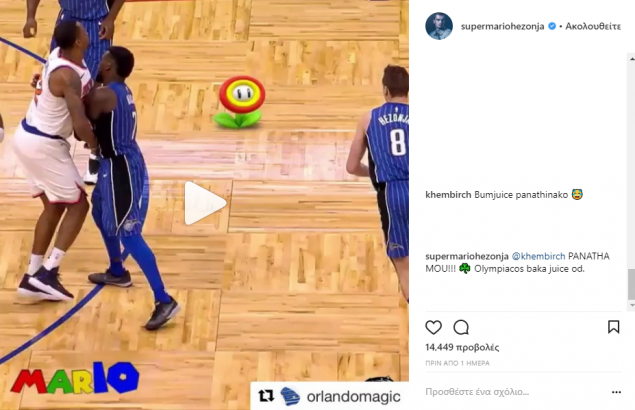 Χεζόνια σε Μπιρτς: «Πανάθα μου» (pic)