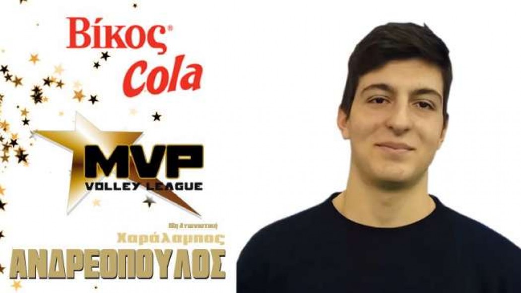 MVP της 18ης αγωνιστικής ο Ανδρεόπουλος