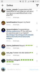 Ντου...αγάπης "πράσινων" οπαδών στο προφίλ του Σάρας (pics)