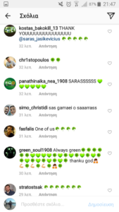 Ντου...αγάπης "πράσινων" οπαδών στο προφίλ του Σάρας (pics)