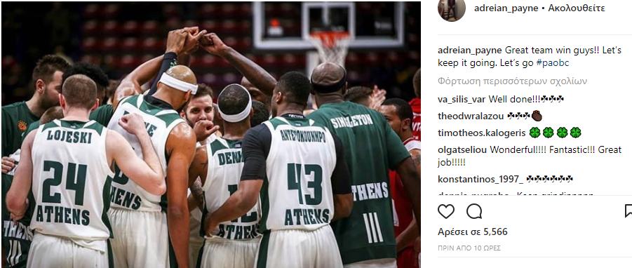 «Τρελάθηκε» με Παναθηναϊκό ο Πέιν