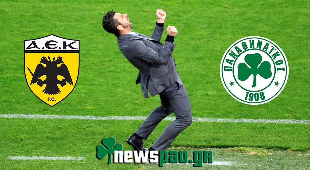 ΑΕΚ - Παναθηναϊκός Live Streaming