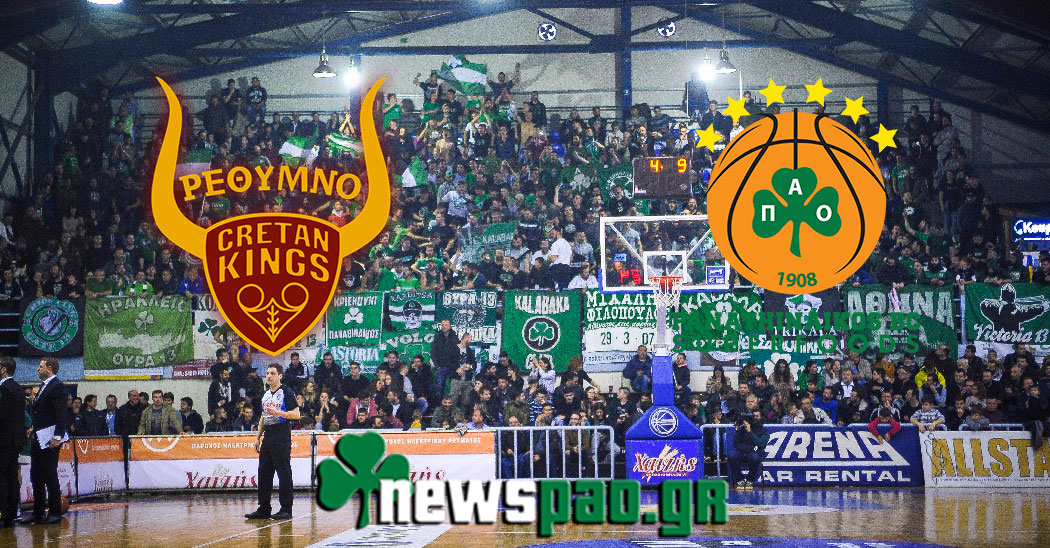 Ρέθυμνο - Παναθηναϊκός Live Streaming