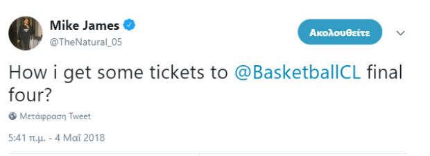 Ψάχνει εισιτήρια για το Final 4 ο Τζέιμς