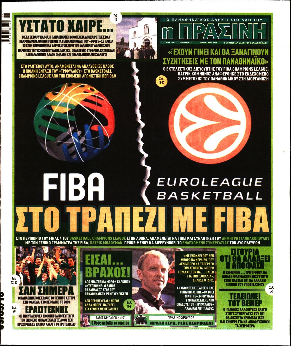 Το πρωτοσέλιδο της Πράσινης για Παναθηναϊκό και FIBA (pic)