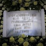 Έγινε η κηδεία του Κώστα Γιαννακόπουλου (pics)