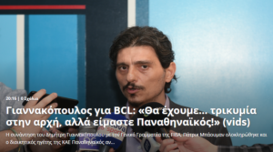 Το ΕΠΙΣΗΜΟ site-συνεργάτης της Euroleague... άλλαξε τη δήλωση Γιαννακόπουλου! (pics)