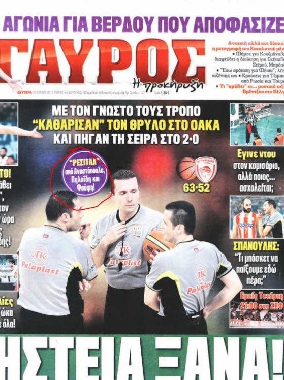 Πως και γιατί ο Ολυμπιακός... αγάπησε τον Γκόντα; (pics)