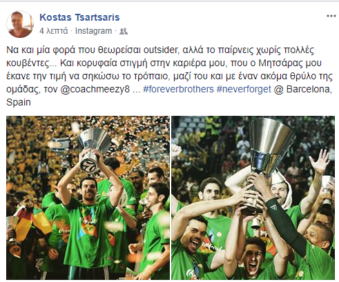 Τσαρτσαρής: "Η κορυφαία στιγμή της καριέρας μου" (pic)