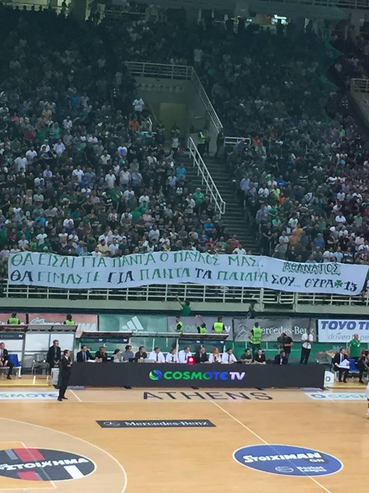 Συγκινητικό-αποχαιρετιστήριο πανό της Θύρας 13 για τον Παύλο Γιαννακόπουλο (pic)