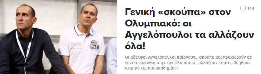 Τότε, γιατί όλο αυτό το θέατρο; (pic)