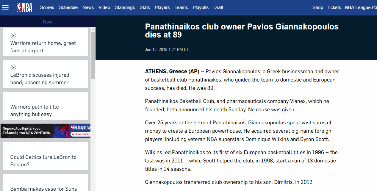 Στην επίσημη σελίδα του ΝΒΑ η είδηση θανάτου του Παύλου Γιαννακόπουλου (pic)