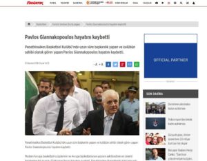 Παγκόσμιος θρήνος για τον Παύλο Γιαννακόπουλο (pics)