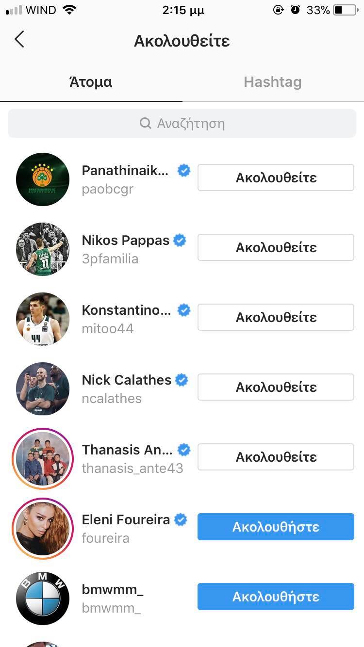 Ακολούθησε... Παναθηναϊκό ο Παπαπέτρου! (pic)