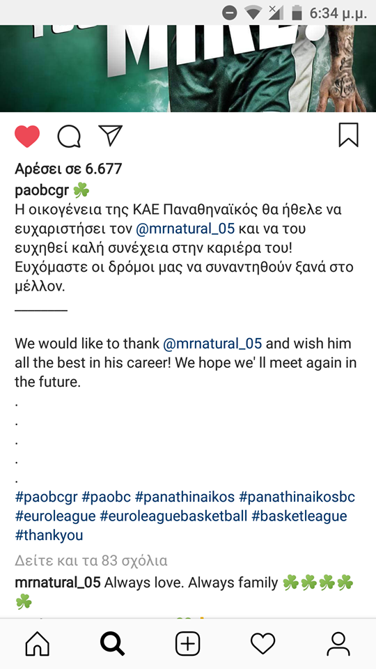 Τζέιμς για Παναθηναϊκό: "Για πάντα οικογένεια" (pic)