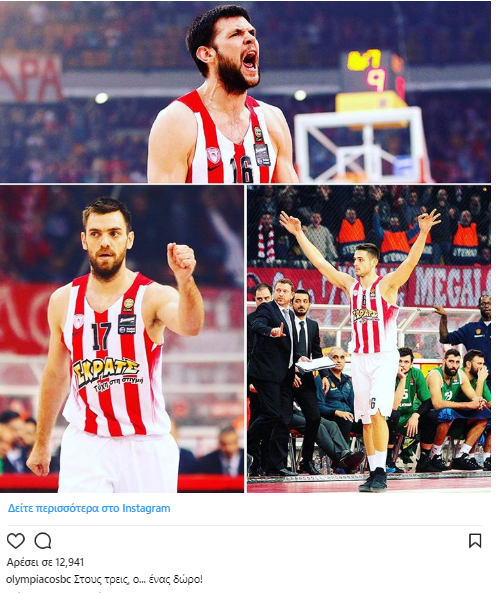 Αγγελόπουλοι, το «στους τρεις ο ένας… δώρο» τι απέγινε; (pic)