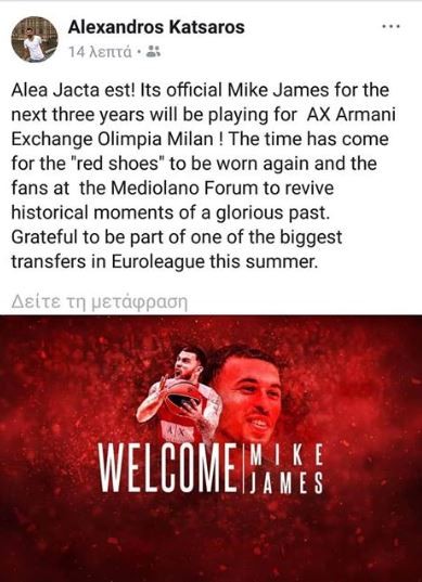 Επίσημο του Τζέιμς στην Αρμάνι (pic)