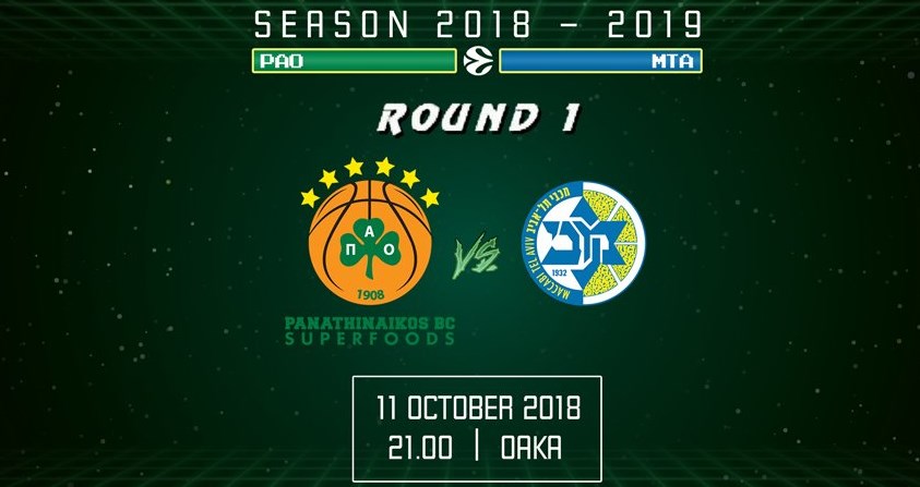 "Απάντησε" στη Μακάμπι ο Παναθηναϊκός