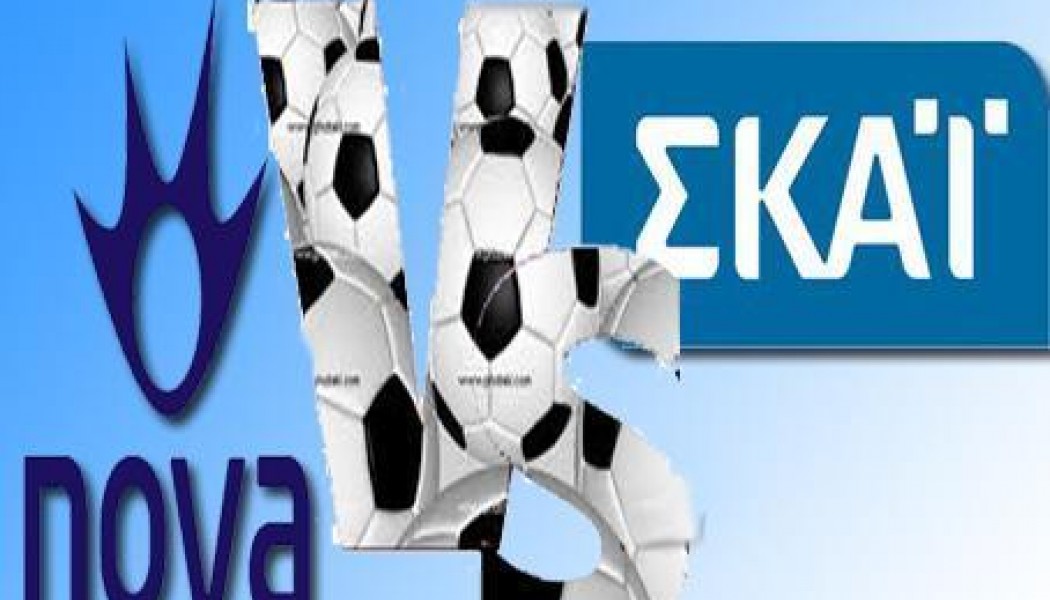 «Όχι» σε NOVA και τελικά ΣΚΑΪ