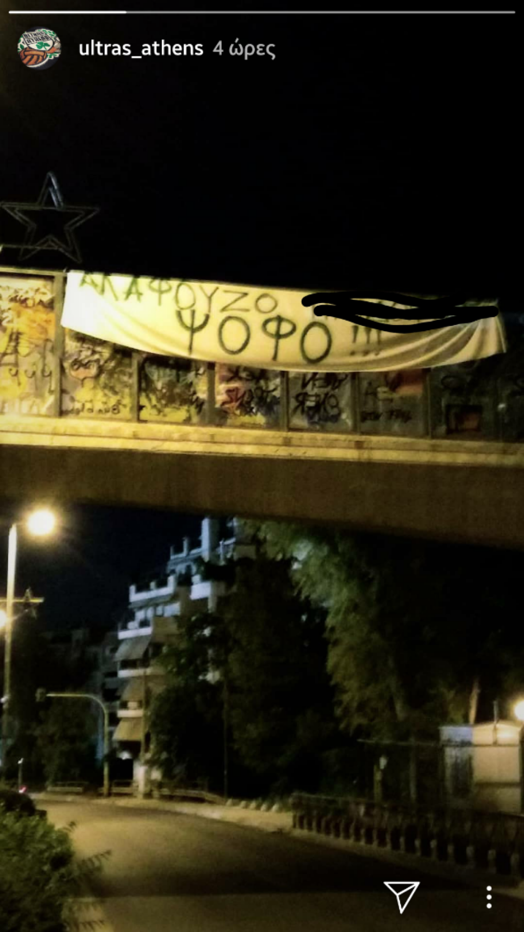 Νέο πανό κατά του Γιάννη Αλαφούζου σε δρόμους της Αθήνας (pic)