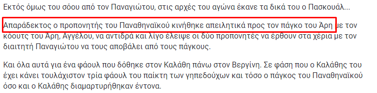 Τσάβι, τους έχεις κάνει ζημιά! (pic)