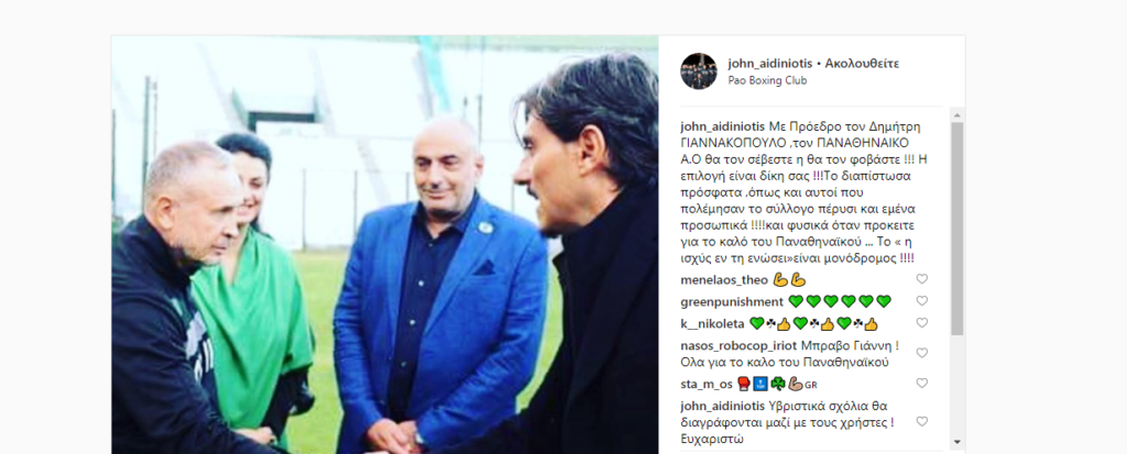 Αϊδινιώτης: «Με Δημήτρη τον Παναθηναϊκό θα τον σέβεστε ή θα τον φοβάστε» (pic)