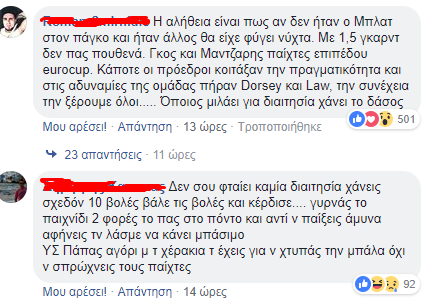 Απίστευτοι: Οι γαύροι κράζουν τη διοίκηση, τη στιγμή που δημοσιογράφοι τους ταϊζουν σανό! (pics) Απίστευτοι: Οι γαύροι κράζουν τη διοίκηση, τη στιγμή που δημοσιογράφοι τους ταϊζουν σανό! (pics)