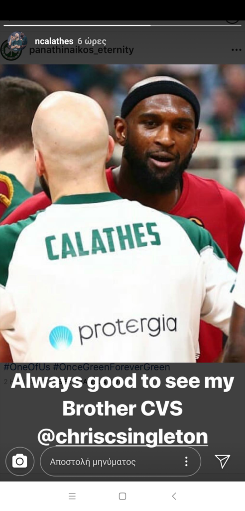 Το post του Καλάθη για Σίνγκλετον!