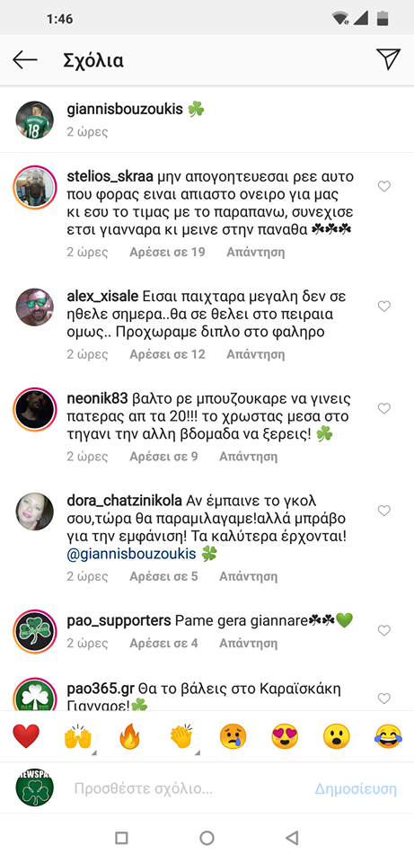 Παρηγόρησε τον Μπουζούκη ο κόσμος (pic)