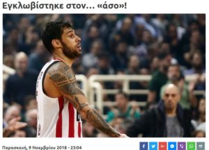 Τι λένε τα γαυροσάιτς για την ήττα στο ΟΑΚΑ (pics)