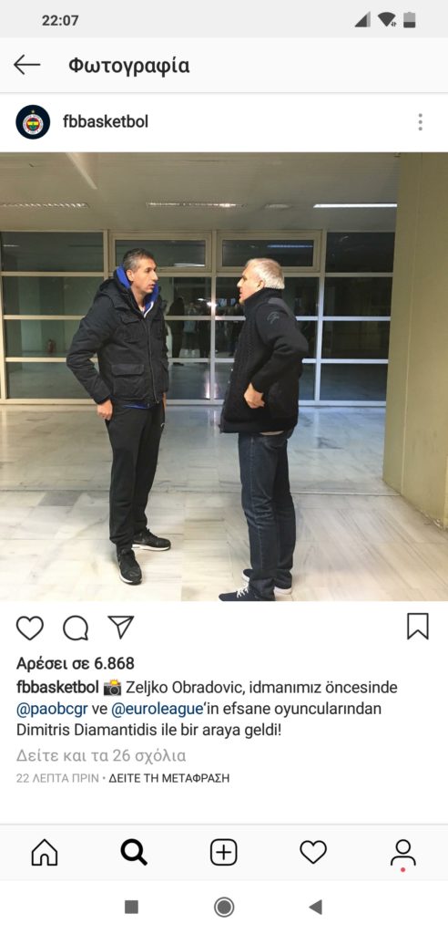 Συνάντηση γιγάντων: Διαμαντίδης και Ζοτς τα είπαν στο ΟΑΚΑ (pic)