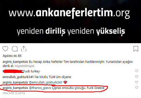 Τούρκοι χάκαραν το λογαριασμό του Καμπετσή και βρίζουν την Ελλάδα! (pic)