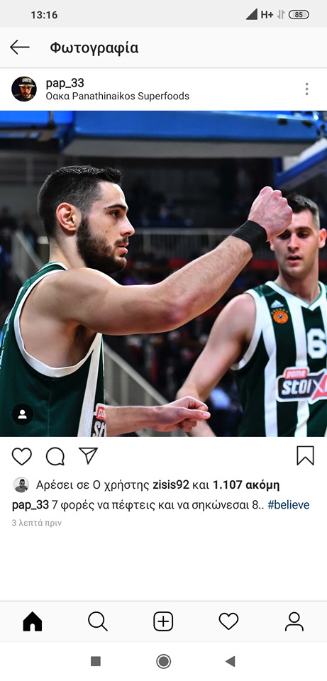 Το ποστ του Παπαπέτρου με τις πολλές ερμηνείες (pic)