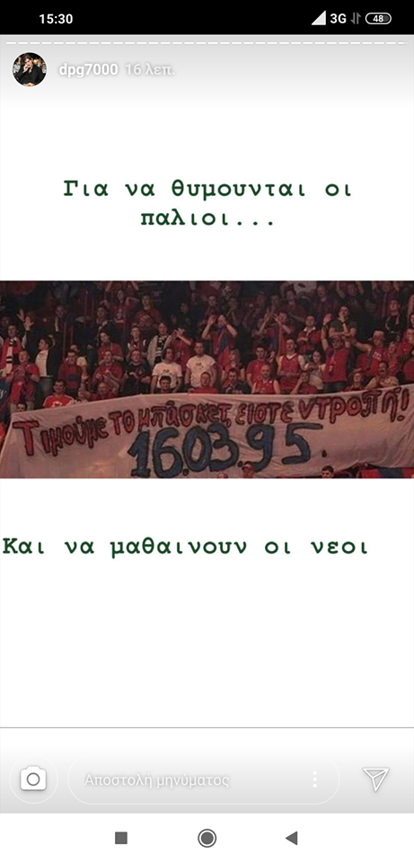 Γιαννακόπουλος για το Ολυμπιακός-ΤΣΣΚΑ: Για να θυμούνται οι παλιοί και να μαθαίνουν οι νέοι