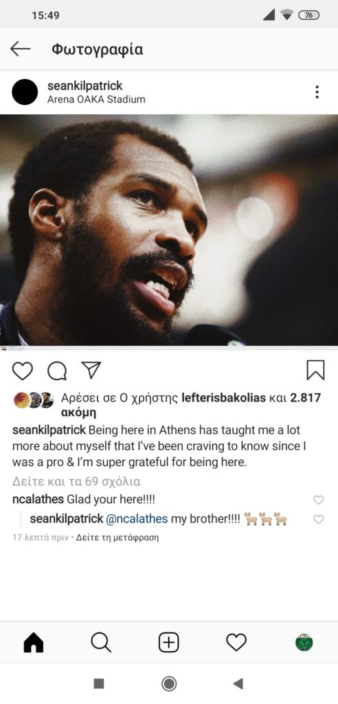 Καλάθης σε Κιλπάτρικ: «Χαίρομαι που είσαι εδώ»