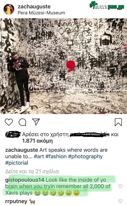 Το επικό σχόλιο του Γκιστ σε Όγκαστ (pic)