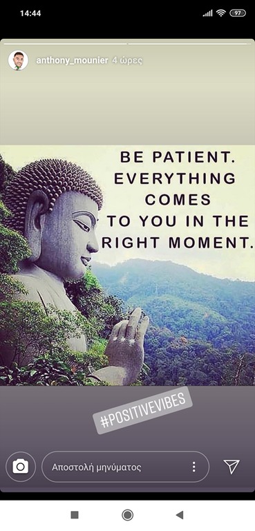 Μουνιέ: «Να είστε υπομονετικοί τα πάντα έρχονται στη σωστή στιγμή»