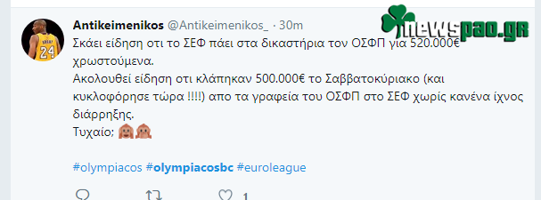 «Γκρέμισε» το twitter η... κλοπή 500.000 ευρώ από το ΣΕΦ! (pics)