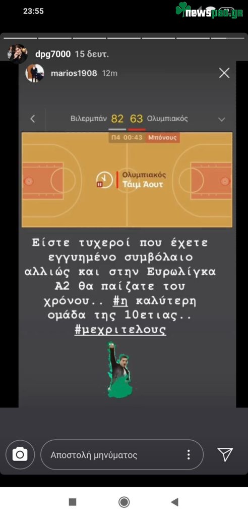 Το «καυστικό» σχόλιο Γιαννακόπουλου μετά τη φάπα του Ολυμπιακού: «Είστε τυχεροί που...» (pic)