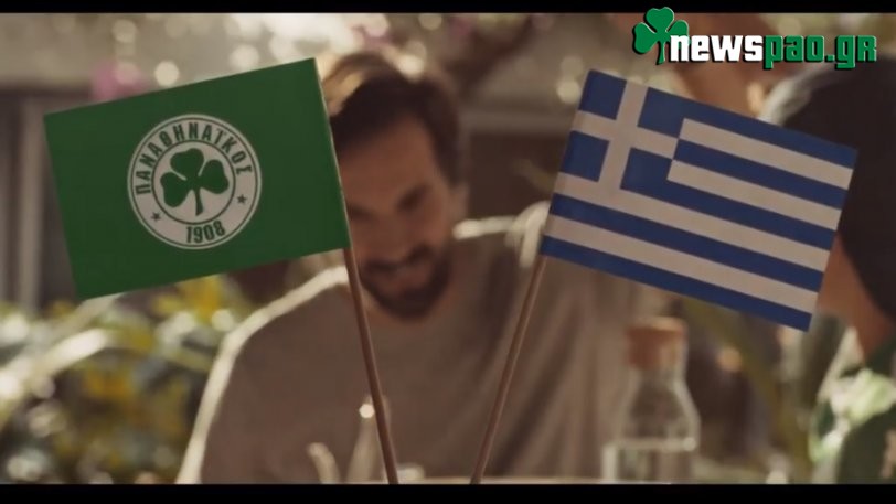 PAO Alive: Ανατριχιαστικό βίντεο για τους Έλληνες στο εξωτερικό (vid)